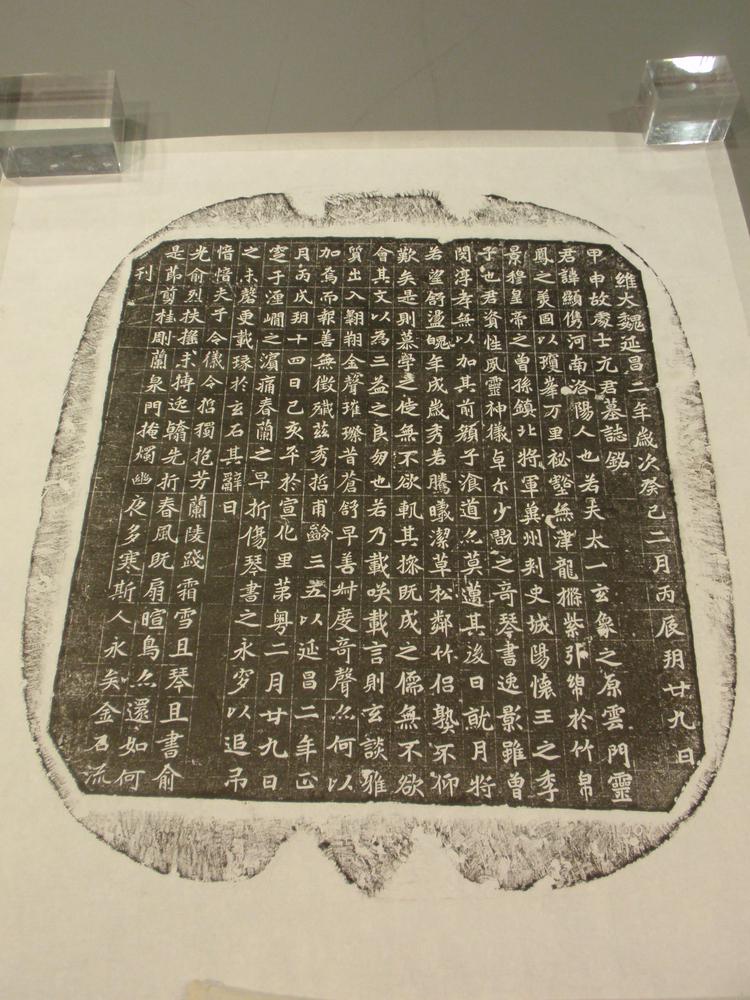 图片[1]-rubbing BM-1981-1114-0.6-China Archive